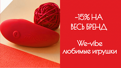 -15% НА ВЕСЬ БРЕНД