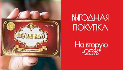 ВМЕСТЕ ВЫГОДНЕЕ